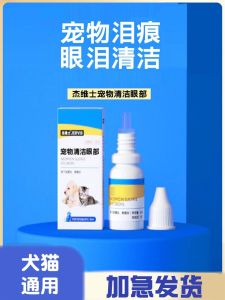 Jevi Pet Eye Cleaning Solution for Dogs And Cats Tear Stain Removal Antibacterial Pet Eye Care Liquid Formula Universal Use