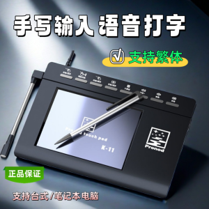 Smart AI Voice Writing Board Large Screen Handwriting Input Notebook Desktop Computer Keyboard USB Interface Electromagnetic Pressure Sensing