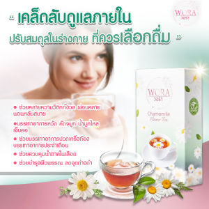 ด่วน! ซื้อ 1แถม1 ชาคาโมมายล์ ธรรมชาติไม่มีน้ำตาลไปม่มีคาเฟอีน ดื่มก่อนนอน15-20นาทีช่วยให้การพักผ่อนมีประสิทธิภาพนอนหลับเต็มอิ่ม สดชื่นในตอนเช้า