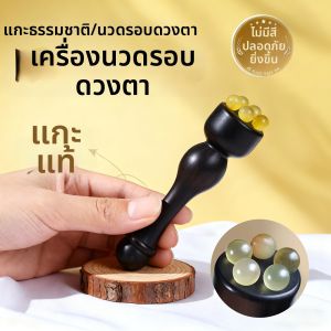 Công Cụ Massage Điểm Huyệt Mắt Bằng Sừng Dê