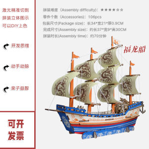 Wooden 3D Assembly Puzzle Adult DIY Handmade Creative Educational Toy Model Assembly Carrier Sailboat Puzzle Board Game