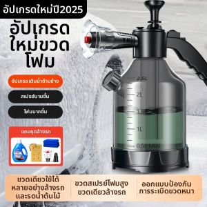 JOYCS | Car Wash Foam Sprayer 3L