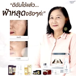 มิรากุ SET X3 เกาหลี + เซรั่ม+ครีมญี่ปุ่น +สบู่ล้างฝ้า 1เซ็ตใช้ได้นาน 3-4 เดือน พร้อมของแถม ผลิตภัณฑ์แบบครบเซ็ต
