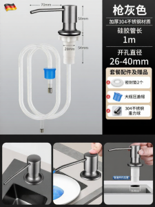 SUNINLIFE | Sink Dispenser Kitchen Extended Tubing Soap Dispenser Pump Head