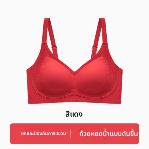 MiiOW | เสื้อชั้นในผู้หญิง MiiOW Catwoman ทรง V ไร้โครง ทรงเข้ารูป ด้านข้างยางยืด สายปรับได้ ทรงเข้ารูป ไร้ตะเข็บ ทรงเข้ารูป