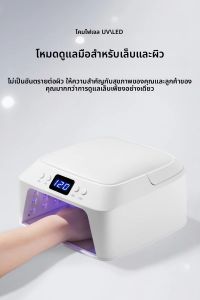 เครื่องอบเล็บยูวีแอลอีดีแบบดิจิตอล 48 วัตต์ พร้อมที่วางแขน พกพาสะดวก พื้นที่กว้าง สำหรับอบเจลเล็บมืออาชีพ