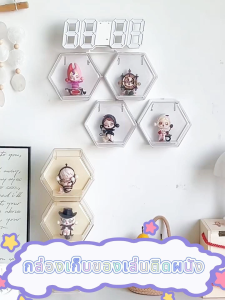 กล่องเก็บของ กล่องฟิกเกอร์ ตู้โมเดล ตู้โชว์โมเดล แพ็คเดี่ยว หกเหลี่ยม แบบติดผนัง เก็บรวบรวมโมเดล ทนฝุ่นและน้ำ