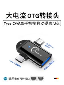Android Mobile Phone Connected to SSD Movable Hard Disk High Current USB Converter Suitable for Vivo Huawei Honor Oppo Xiaomi Tablet Transfer Data Transmission Line Typec Connection U Disk TC Adapter