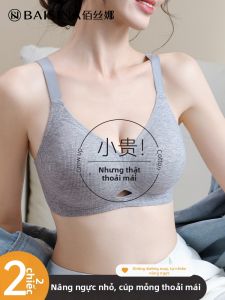 Baisina | Áo Lót Không Dây Đệm Ngực Phù Hợp Với Ngực Nhỏ