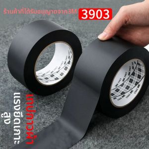3M | Black Fabric Based Strong Adhesive Patch Tape
