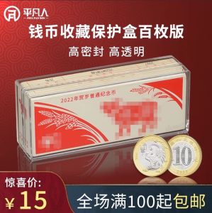 Acrylic Storage Box for Commemorative Coins Winter Olympic Games Beijing Opera Whole Box Storage Container Everyday Objects