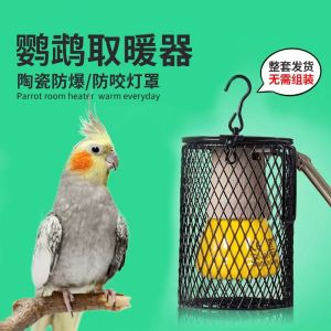 Đèn Ủi Bằng Gốm Không Ánh Sáng Nhiệt Độ Cố Định Thông Minh Cho Chim Chích Chống Đông Mùa Đông Đèn Ủi Chuyên Dụng Cho Chim Chích