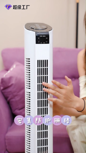 Tower Fan With Remote Control Electric Fan Inverter Stand Fan Household 3-speed Adjustment Power Saving 12 hours Timing Silent