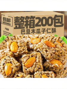 Snack Individually Wrapped Nutty Seed Kernel Crunch