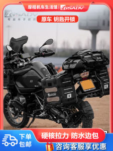 GSADV New Soft Armor Side Bag Waterproof Quick Release Motorcycle Tail Box Camels Bag Off-Road Motorbike Accessories