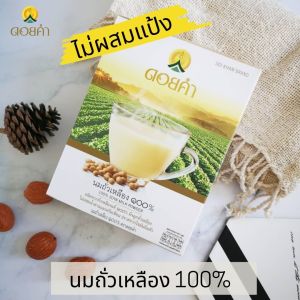 ดอยคำนมถั่วเหลือง 100% ไม่ใส่น้ำตาล ไม่ผสมแป้ง ไม่ผสมครีมเทียม นมถั่วเหลืองพร้อมชง นมถั่วเหลืองผง ผสมเครื่องดื่ม-อาหาร 400 g ดอยคำสำหรับสุขภาพดี