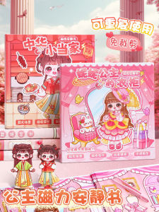 Quiet Magnetic Creative DIY Toy Girls No-Cut Handmade Princess Costume Change Scene Stickers Book for Children Summer Vacation Stress Relief Boredom Buster