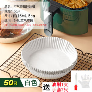 Air Fryer Special Use Paper Dish Silicon Baking Paper round Oil Resistant Barbecue Aluminum Foil Food Pad Paper Baking Oil Absorption Paper Bowl