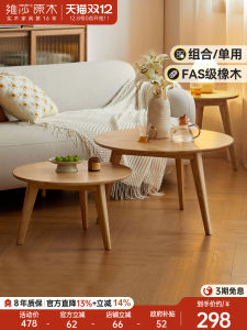Visa YuShi Wooden Language Nordic Oak round Tea Table Combination Solid Wood Home Furniture Side Table Simple Modern Style