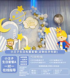 Cartoon Little Prince Baby 100 Days Birthday Balloon Decoration KT Board Background Wall Childrens First Year Anniversary Celebration