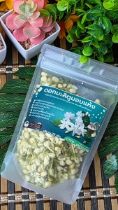 ชาดอกมะลิอบเเห้งเกรดพรีเมี่ยม มะลิดอกตูม คัดพิเศษ สีสด ไม่แต่งกลิ่น สีธรรมชาติ อบใหม่ Jasmine Tea แบบซอง