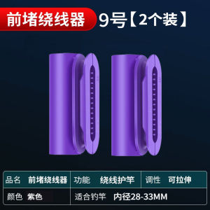 Silicone Fishing Rod Line Winder Great Fishing Gear Outdoor Camping Travel Supplies Yizhanshi Brand China Made under 50 Yuan