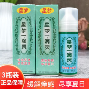 Xing Meng One Drop Magic Skin Care Liquid for Babies Children Adults 25ml*3 Bottles Relief Itching Sensation Baby Heat Rash Flower Water