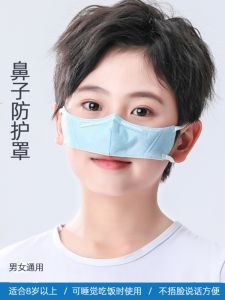 Childrens Nose Cover Protective Breathable Pollen-proof Nose Warmth Sleep Bike Riding Windproof Face Mask Flower Dustproof