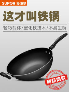 หม้อกวนเหล็กกล้าไม่เคลือบ Supor สำหรับใช้ในครัวเรือน หม้อกวนขนาดใหญ่สไตล์ย้อนยุค หม้อกวนแบบแบนสำหรับใช้กับเตาไฟฟ้าและแก๊ส