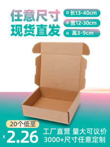 Aircraft Box Ultrahard Express Box Packing Box Long Square Carton Paper Box Cigarette Box Large Small Size Custom Wholesale