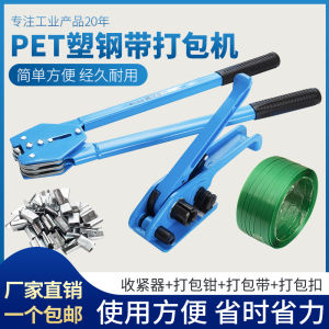 Manual Handheld Steel Plate Plastic Strapping Band Tensioner Bundling Machine Iron Sheet Packaging Clamp Office Equipment