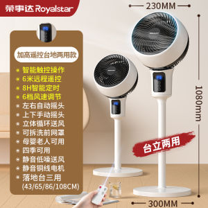 Quạt Điều Hòa Không Khí Royalstar 2025 Quạt Sàn Đứng Điều Khiển Từ Xa Ồn Không Có Bảo Vệ Quá Nhiệt Thời Gian Chạy Dài