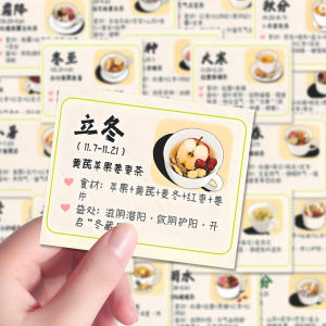 เคล็ดลับการดูแลสุขภาพภายในด้วยชา 72 แผ่น ฤดูใบไม้ผลิ ฤดูร้อน ฤดูใบไม้ร่วง ฤดูหนาว ดูดซับอากาศ กระดาษติดหน้าจอคอมพิวเตอร์