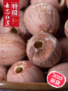 Premium Coreless Red Lotus Seeds Tianxin Hunan Special Product Dry Goods Sticky with Skin No Core Red Skin Lotus Seeds