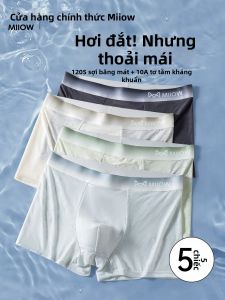 MiiOW | Ice Silk Seamless Silk Pouch Mens Trunks