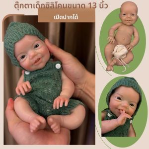 ซิลิโคน Reborn ตุ๊กตา 13 นิ้วเปิดปาก Boy Unpainted/ทาสีตุ๊กตาทารกแรกเกิด Reborn de ซิลิโคนจริง