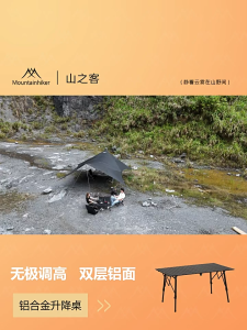MOUNTAINHIKER Adjustable Height Aluminum Alloy Egg Roll Camping Table Portable Foldable Outdoor Camping Egg Roll Table with Canvas Storage Bag