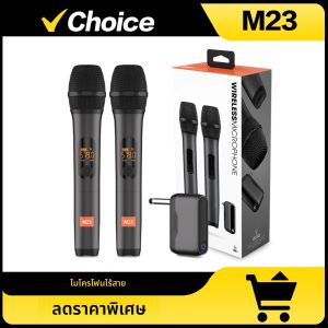 ไมโครโฟนไร้สายระบบคาราโอเกะ2ช่องสัญญาณ M23 UHF พร้อมตัวรับสัญญาณแบบชาร์จได้ไมค์มือถือไร้สายสำหรับลำโพงปาร์ตี้ในโบสถ์