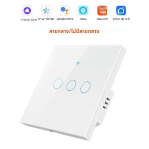 ไฟติดผนังอัจฉริยะไร้สายระบบสัมผัส WiFi RF 433mhz แบบ 1 2 3 4 Gang พร้อมสวิตช์ 220V ไม่ต้องใช้สายนิวทรัล รองรับ EU Tuya Alexa Google