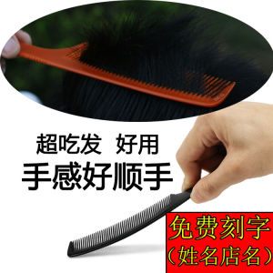 Ghost Waste Hair Cutting Scissors Hair Comb Flat Comb Hair Cutting Comb Ultra-Thin Haircut Comb Dedicated for Hair Stylist Mens Professional