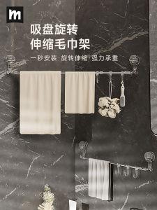 Strong Suction Bathroom Towel Rack No Drilling Wall Mounted Storage Shelf Retractable Towel Bar Hook for Bath Room Organizer