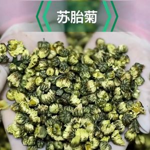 胎菊花 菊花茶 清热去火 清肝明目 Chrysanthemum Buds Flower Tea Teh Bunga Kekwa (40g)