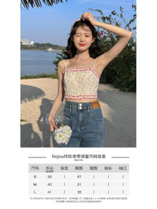 Lingyan French Style Floral Small Sling Vest Womens Inner Wear Short Spring and Autumn Lace Pure Desire Short Top Womens Outer Wear