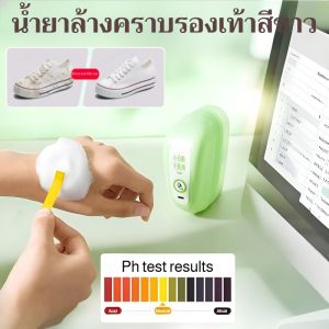 น้ำยาทำความสะอาดรองเท้าสีขาว น้ำยาขจัดคราบ แปรงขัดรองเท้าแบบกด น้ำยาฟอกรองเท้าแบบไม่ต้องซัก น้ำยาทำความสะอาดรองเท้า โฟมทำความสะอาดรองเท้ากันน้ำ