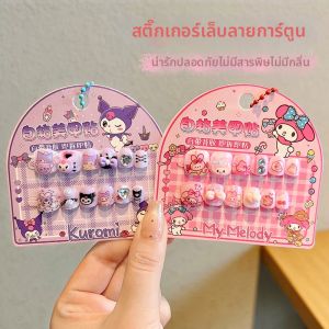 LENIHALC | Non-toxic Child-friendly Nail Stickers