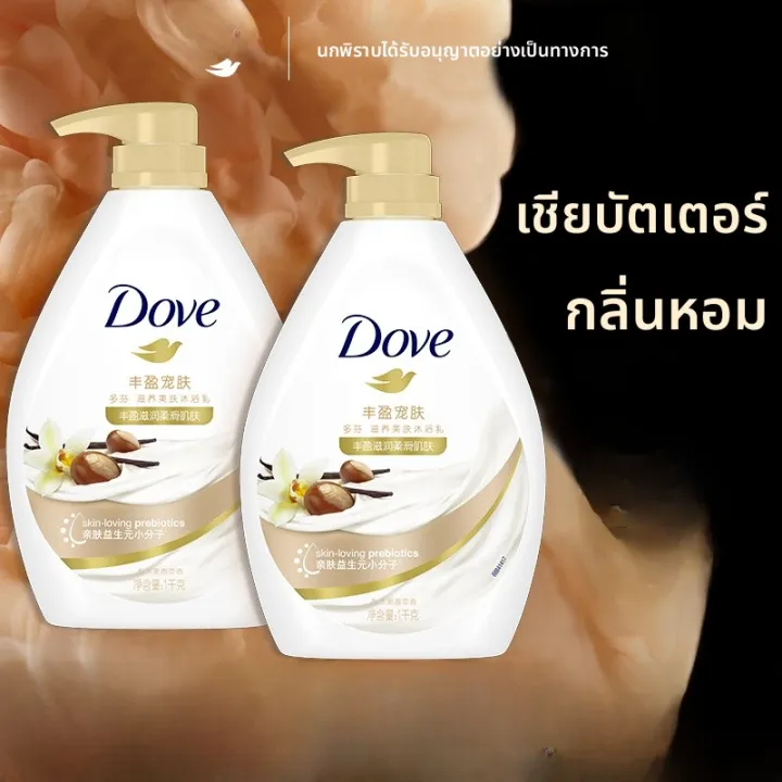 Dove | Sữa Tắm Dưỡng Ẩm Mùi Bơ Dài Lâu 1kg Dành Cho Mọi Loại Da ...