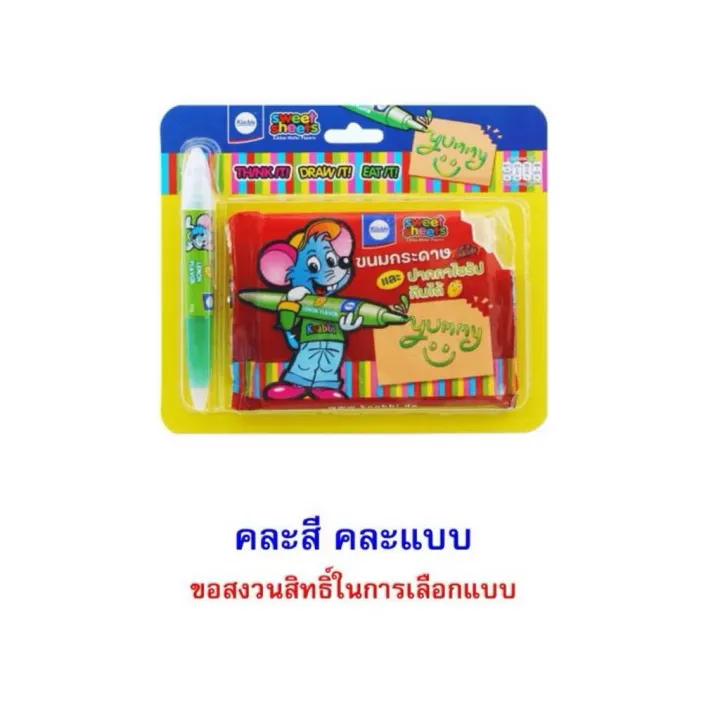 [ส่งด่วน] คูชเลอขนมกระดาษและปากกาไซรัปคละรส 40ก. Kuchle Sweet Sheets ...