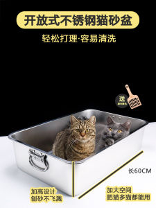 Stainless Steel Cat Litter Box Toilet with Scoop And Handle Food Grade Rectangular Flat Bottom Large Storage Tray for Cats