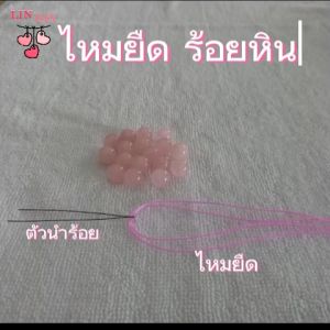 LIN DIY 50 เมตร ไหมยืด ม้วน แบบเกรดดี พร้อมตัวนำร้อย สำหรับร้อยหิน ลูกปัด เส้นแบน 0.5 มิล Crystal Line ราคาเส็นอันดับ 1,290 บาท