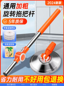 ก้านจูงถูพื้นแบบหมุนได้ 2025 ใหม่ อุปกรณ์บ้าน ถูพื้นแบบยืดได้ ถังผ้ากันเปื้อน ก้านจูงผ้ากันเปื้อนแบบเดี่ยว อุปกรณ์ทำความสะอาด